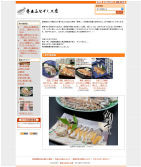鮒寿司(ふなずし)の通信販売、竜王ふなずし工房ネットショップ